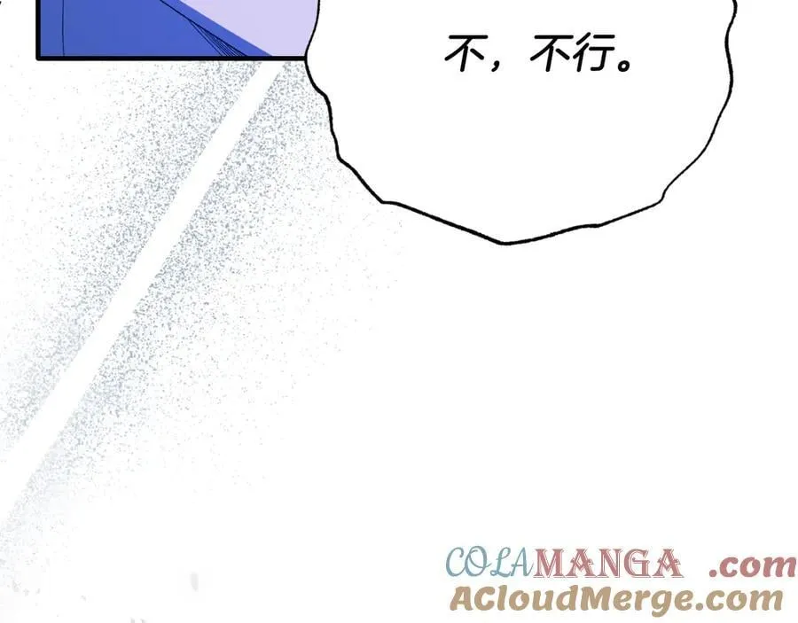 第94话 男主现身！ 第9页