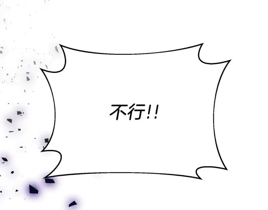 第94话 男主现身！ 第10页