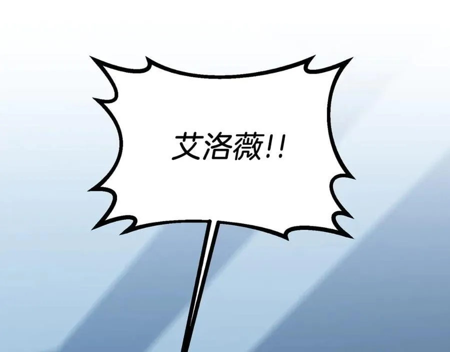 第94话 男主现身！ 第15页