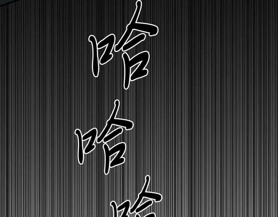 第94话 男主现身！ 第19页