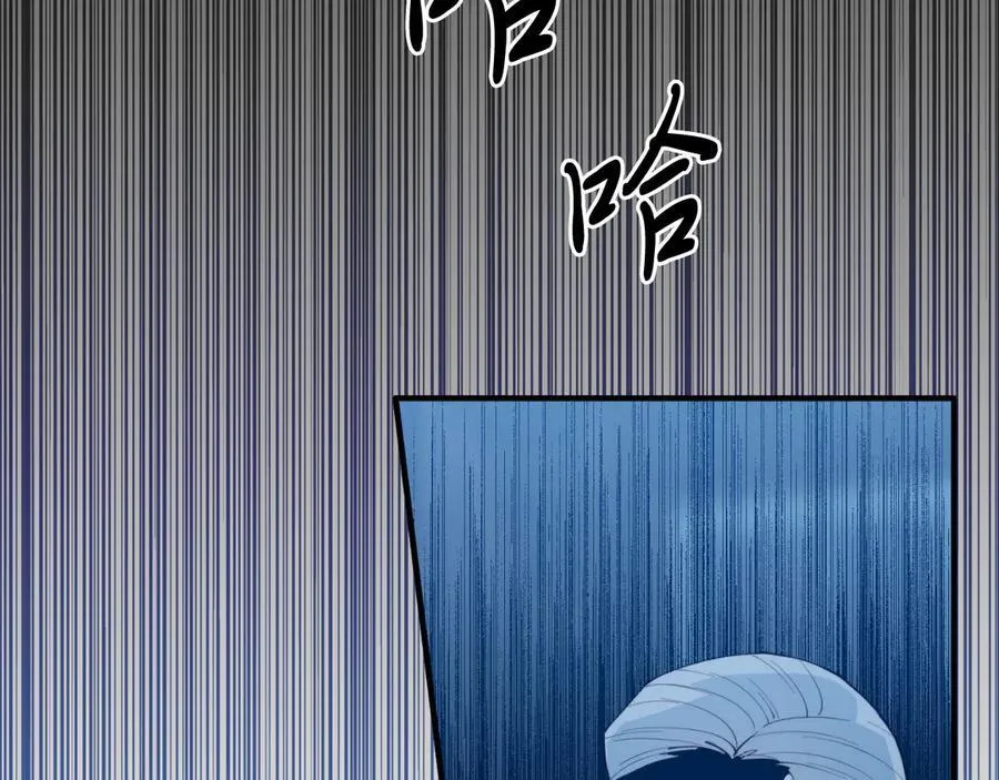 第94话 男主现身！ 第20页