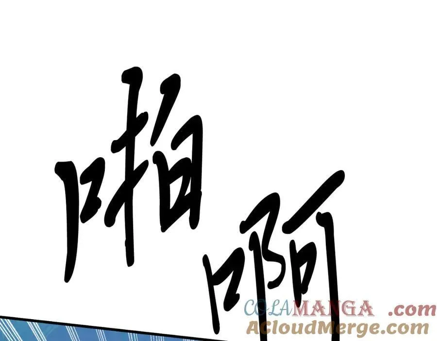 第94话 男主现身！ 第25页