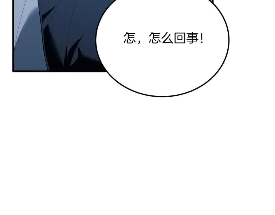 第94话 男主现身！ 第31页