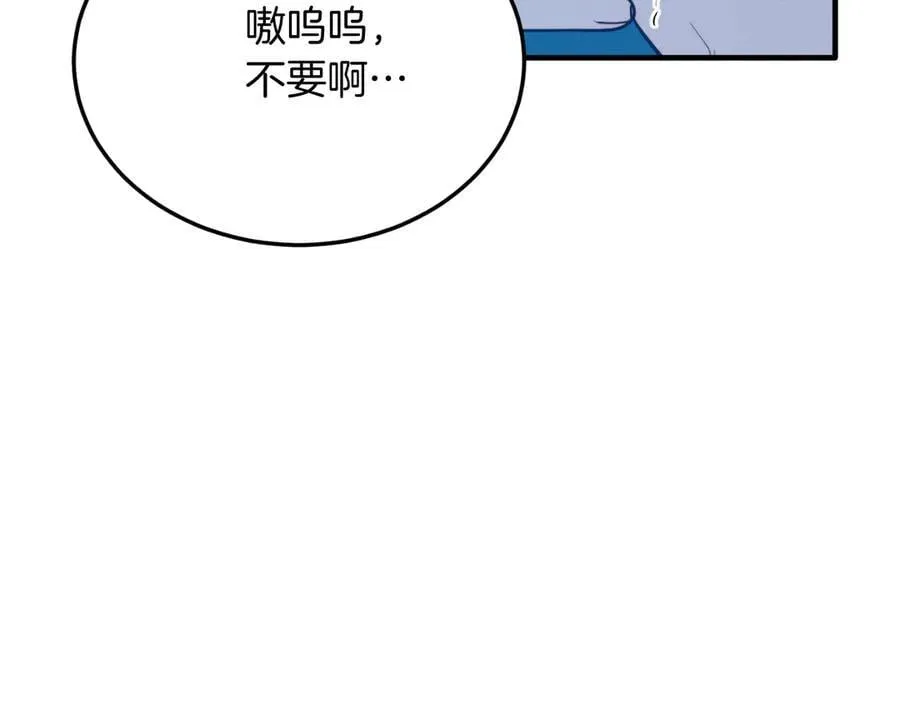 第94话 男主现身！ 第38页