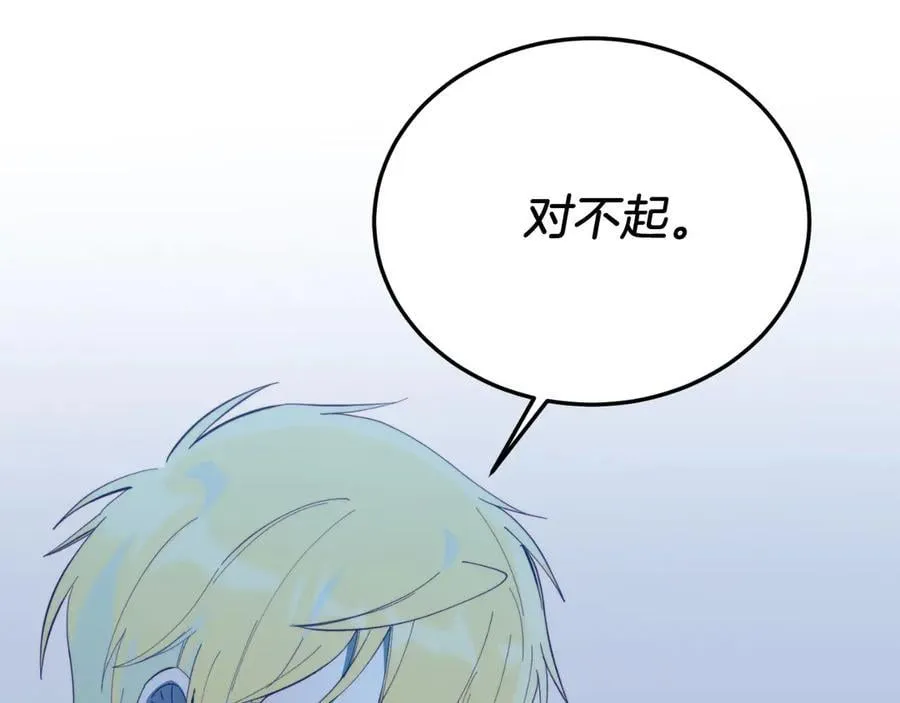 第94话 男主现身！ 第39页
