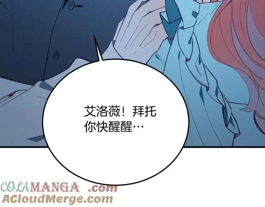 第94话 男主现身！ 第41页
