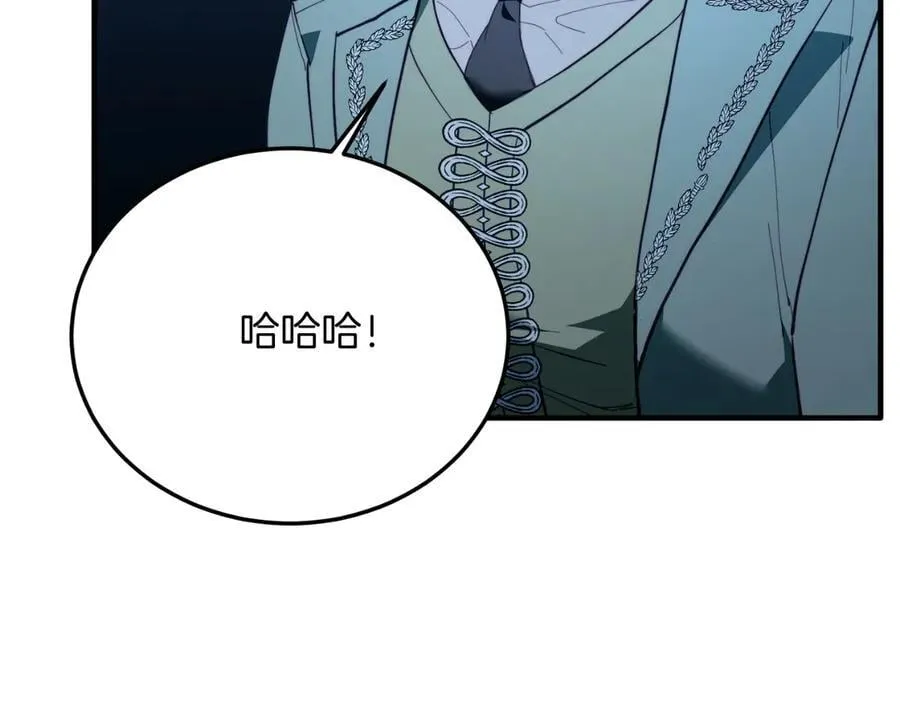 第94话 男主现身！ 第44页
