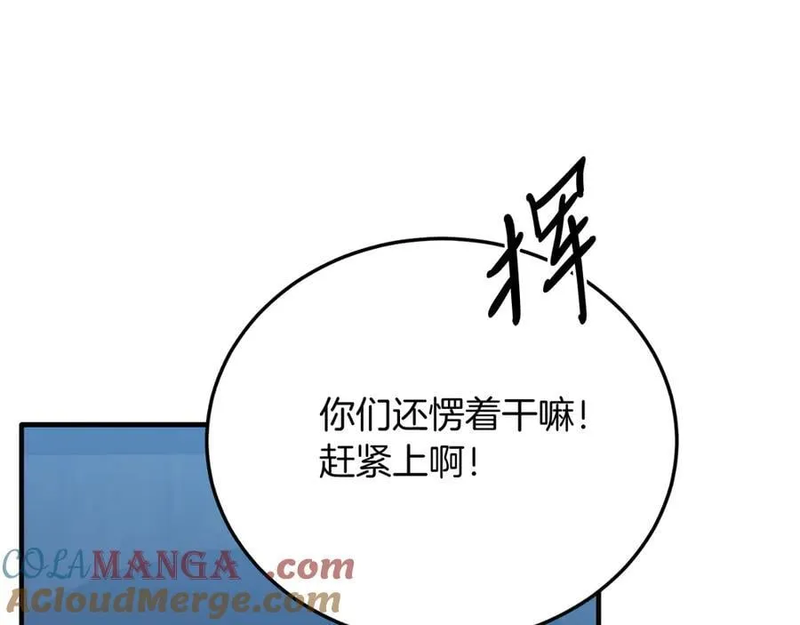 第94话 男主现身！ 第45页