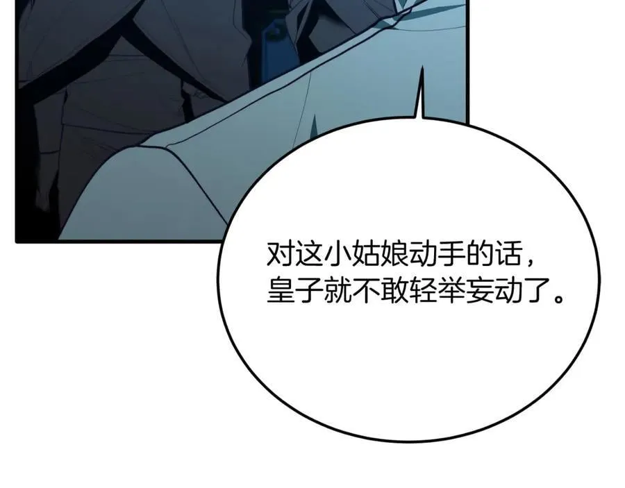 第94话 男主现身！ 第47页