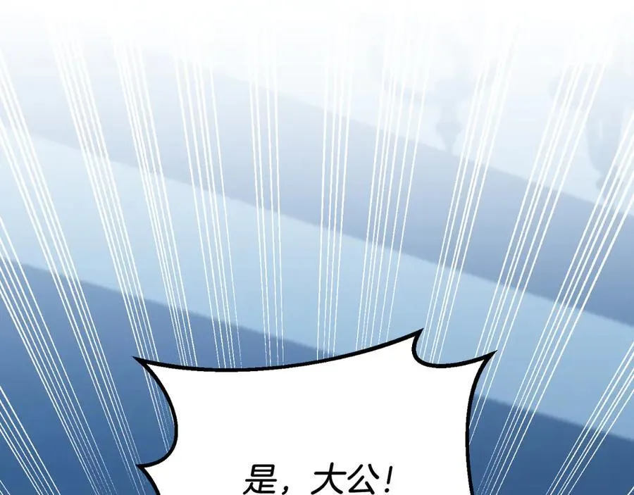 第94话 男主现身！ 第48页