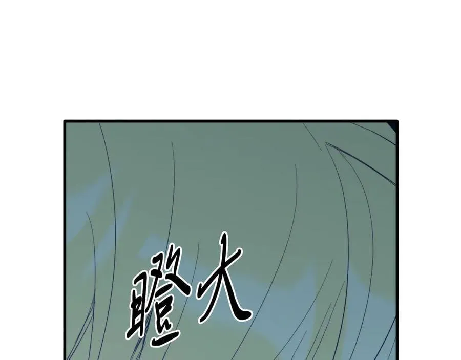 第94话 男主现身！ 第52页