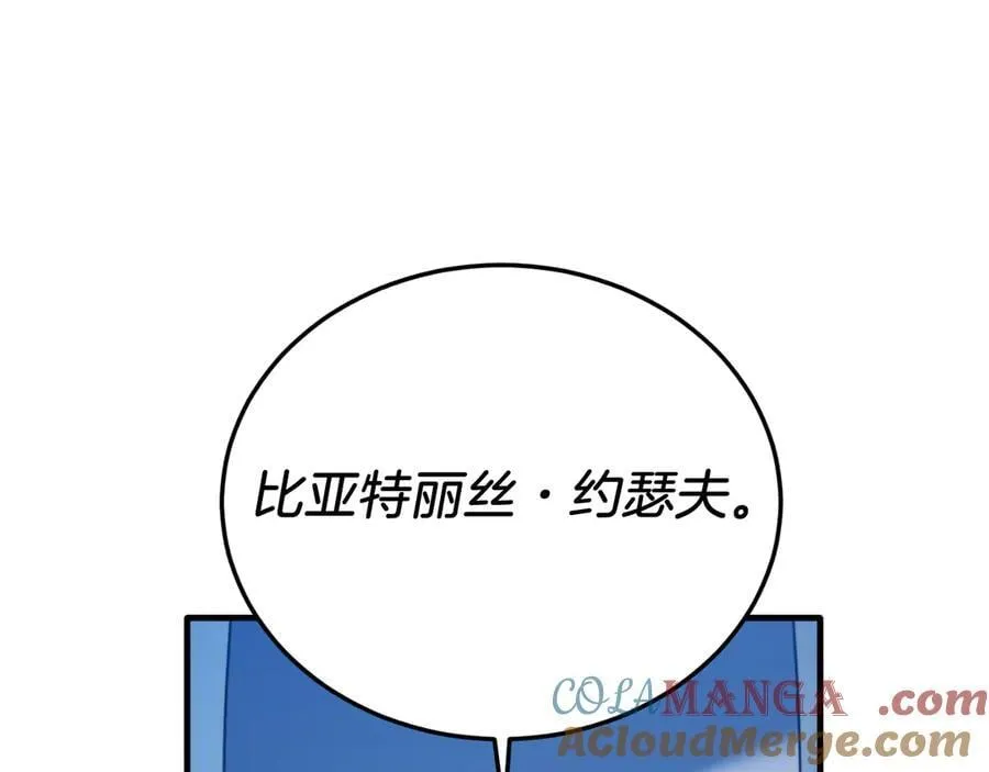 第94话 男主现身！ 第57页