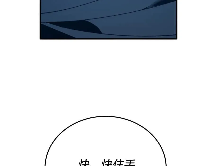 第94话 男主现身！ 第59页