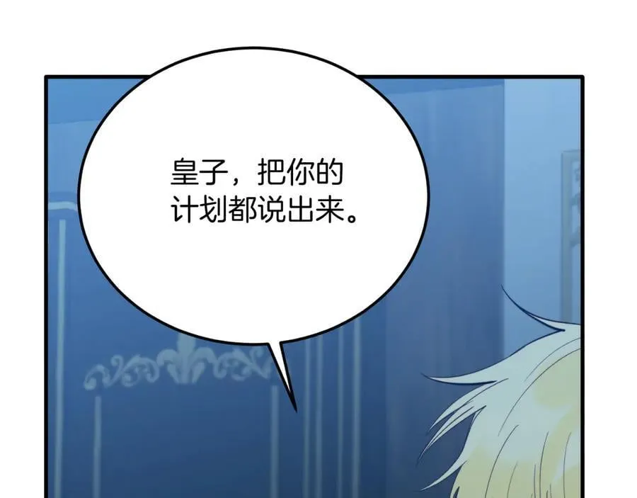 第94话 男主现身！ 第63页