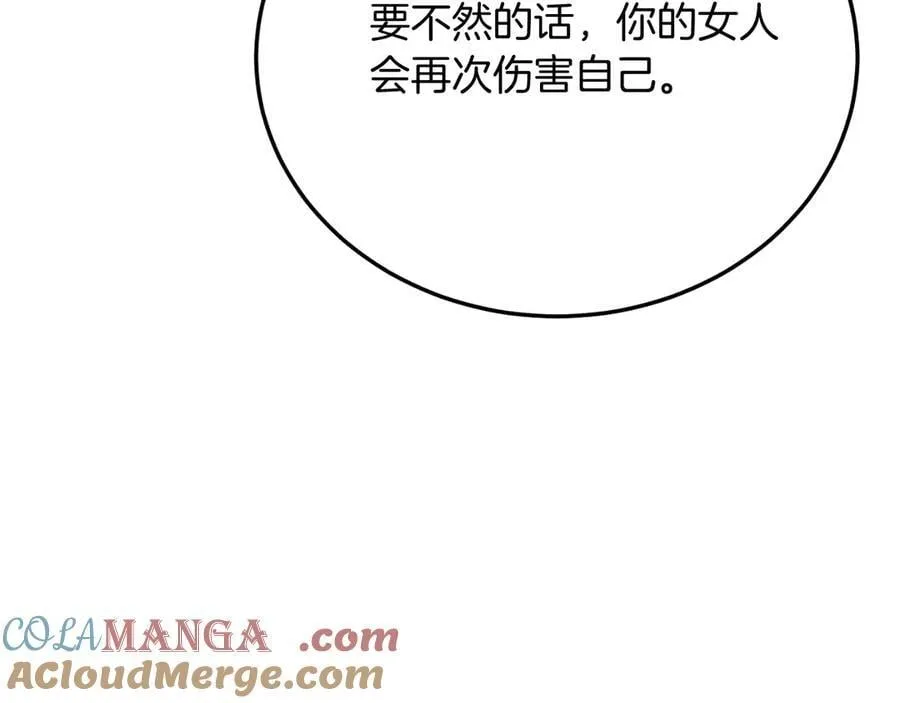 第94话 男主现身！ 第65页