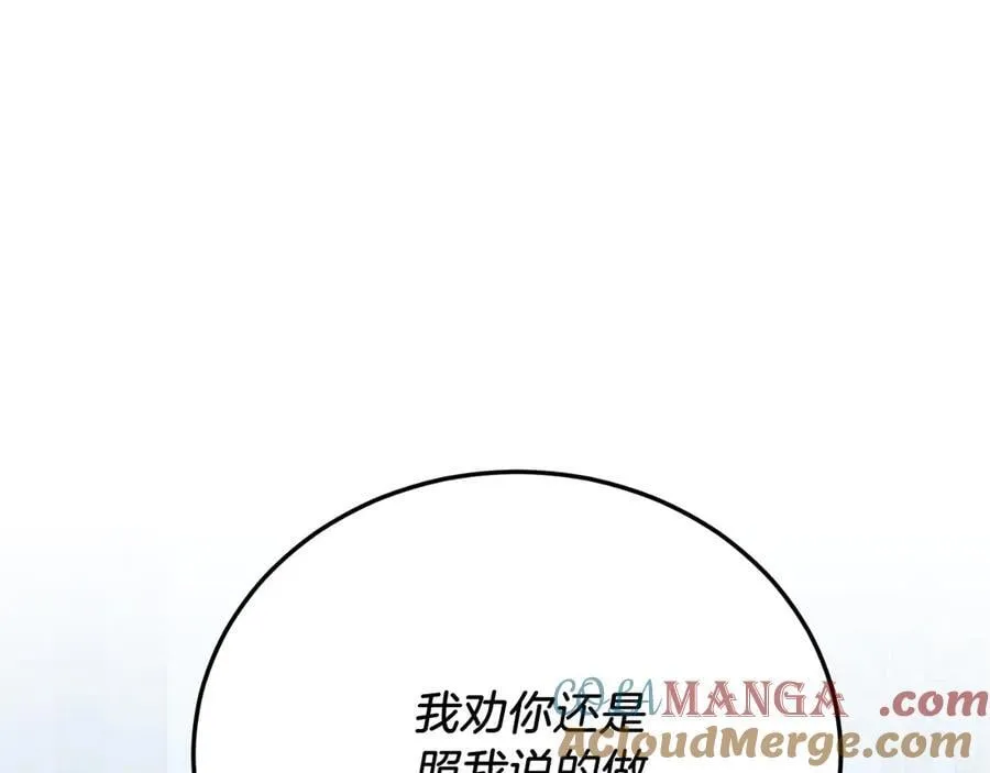 第94话 男主现身！ 第69页