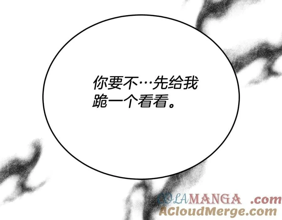 第94话 男主现身！ 第73页