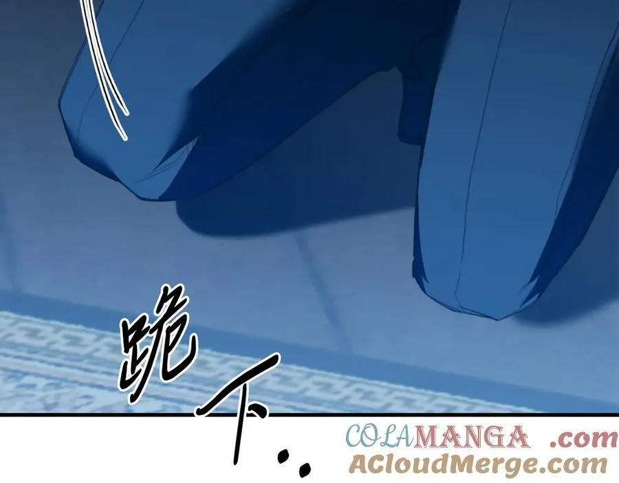 第94话 男主现身！ 第77页