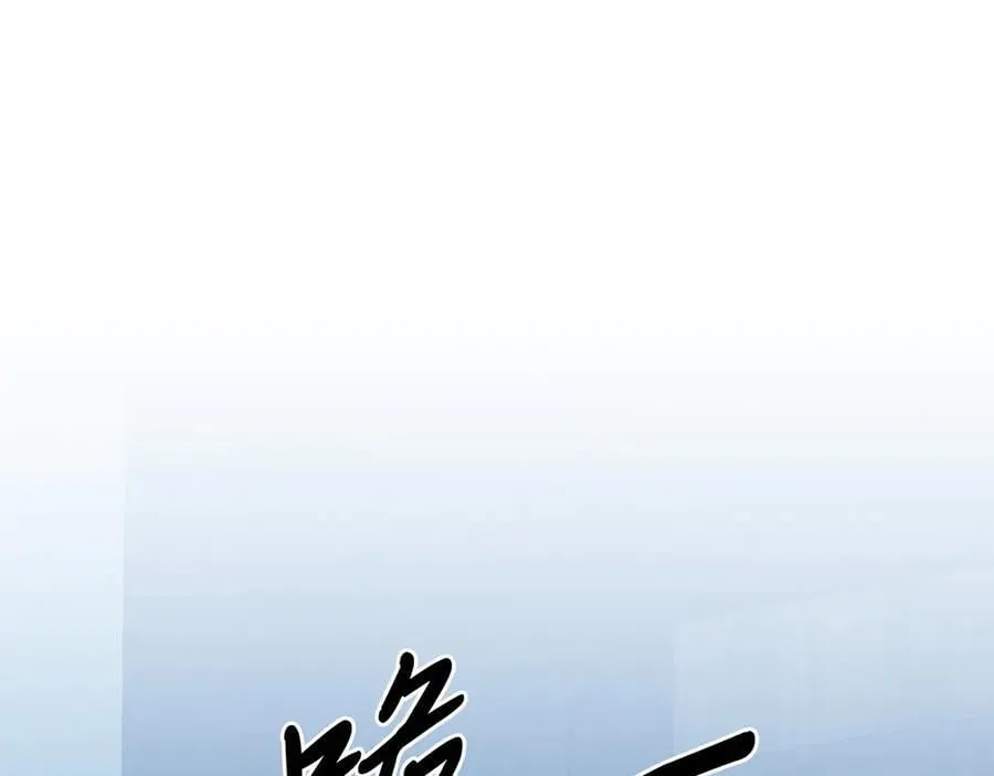 第94话 男主现身！ 第79页