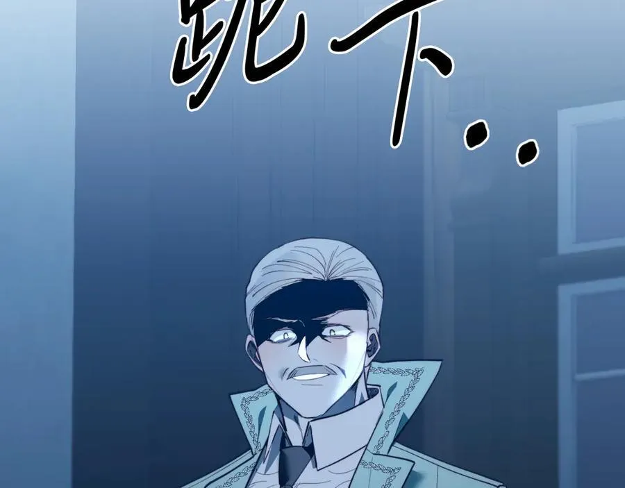 第94话 男主现身！ 第80页