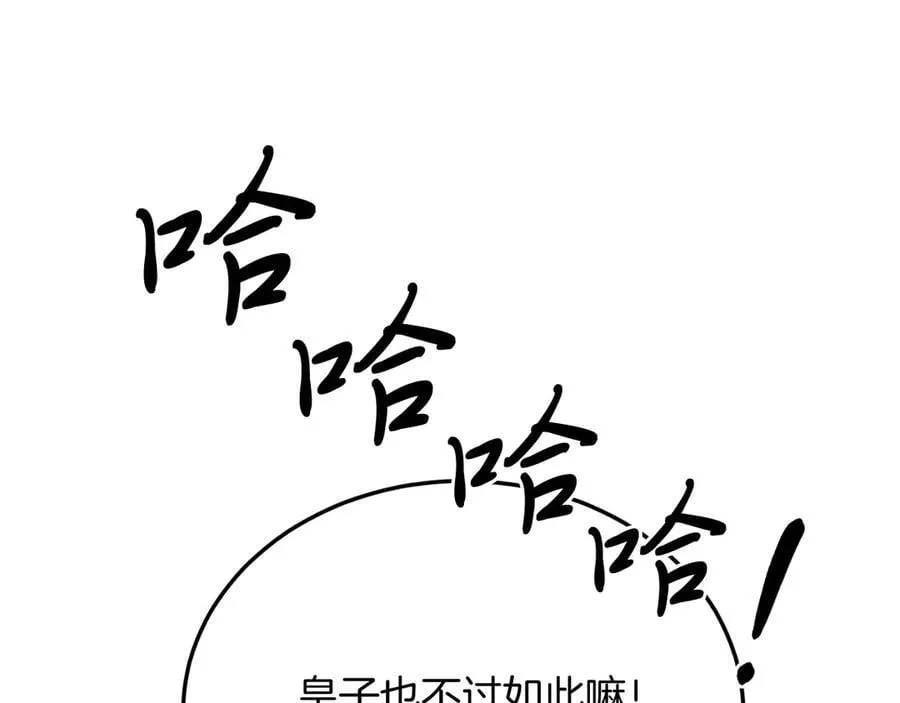 第94话 男主现身！ 第83页