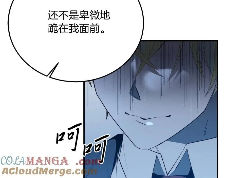 第94话 男主现身！ 第89页