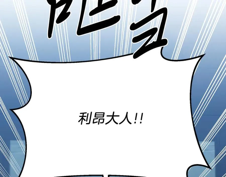 第94话 男主现身！ 第91页