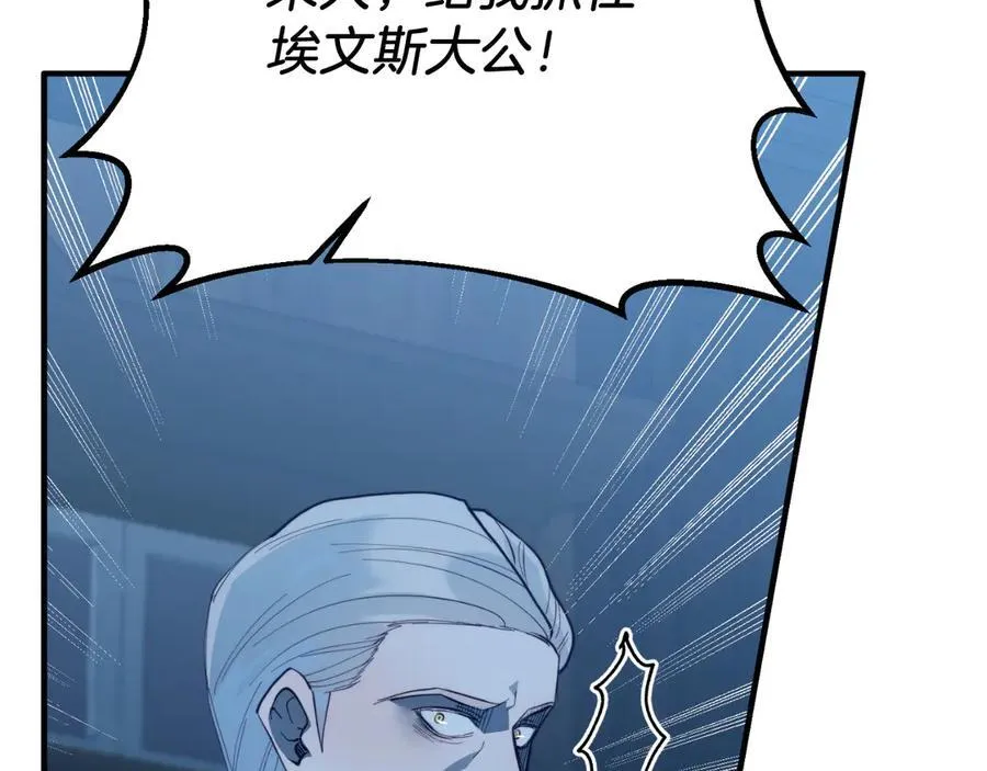 第94话 男主现身！ 第95页