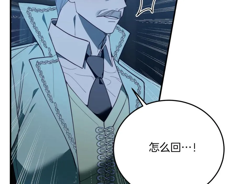 第94话 男主现身！ 第96页