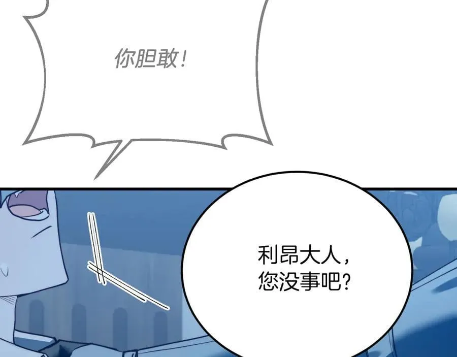第94话 男主现身！ 第98页