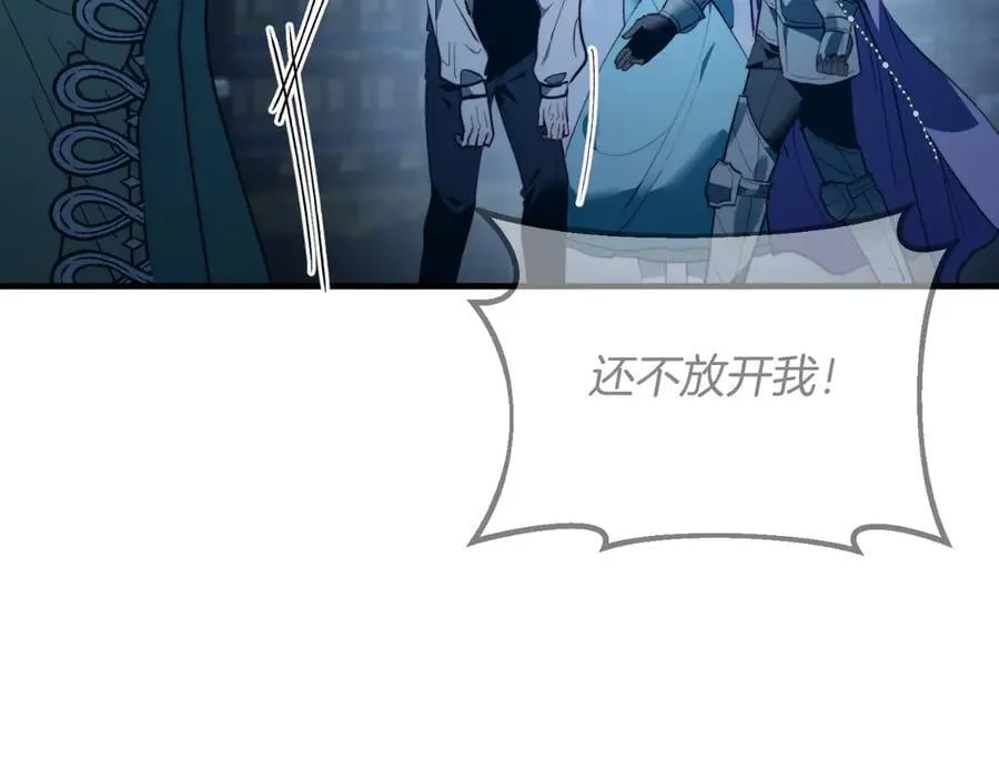第94话 男主现身！ 第100页