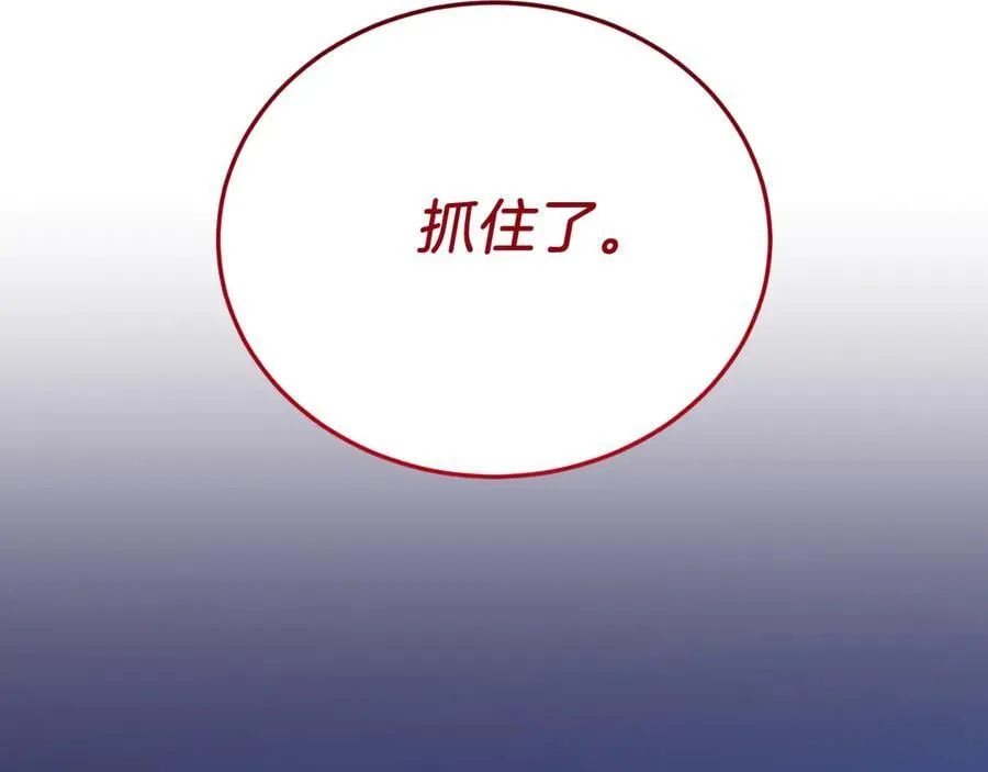 第94话 男主现身！ 第111页