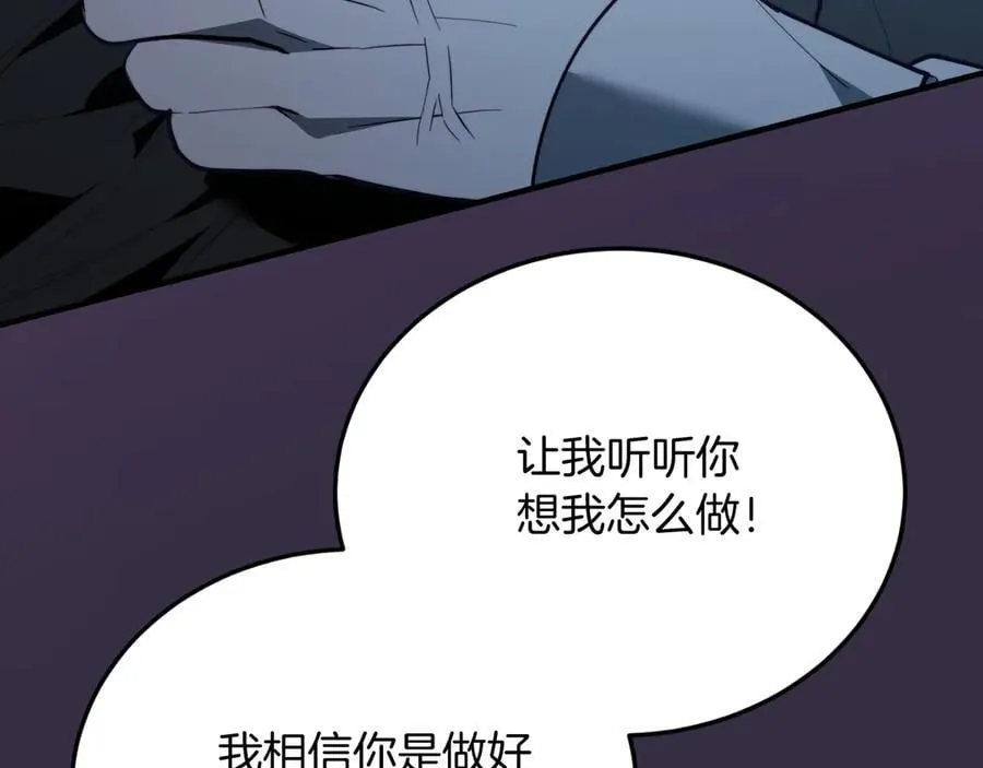 第94话 男主现身！ 第114页
