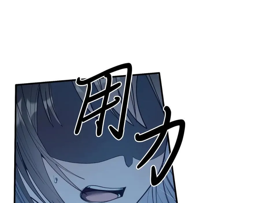 第94话 男主现身！ 第118页