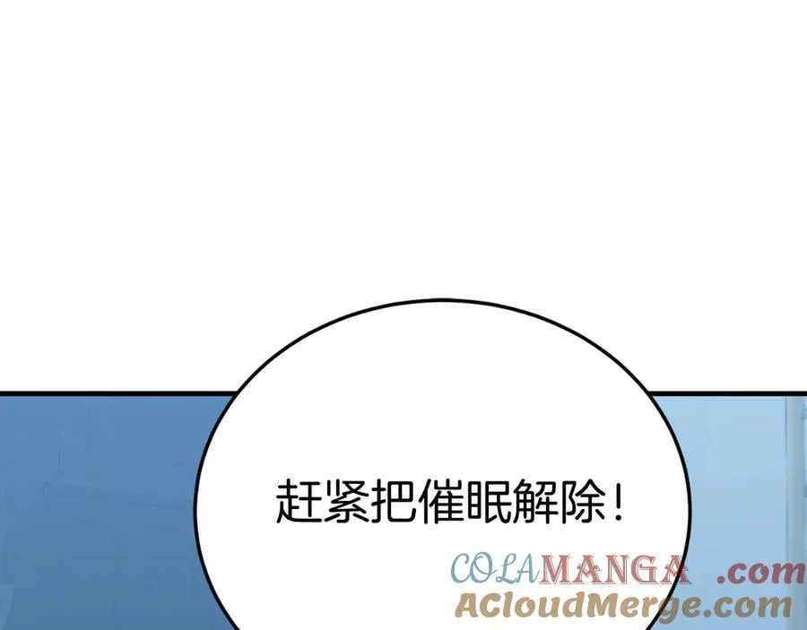 第94话 男主现身！ 第121页