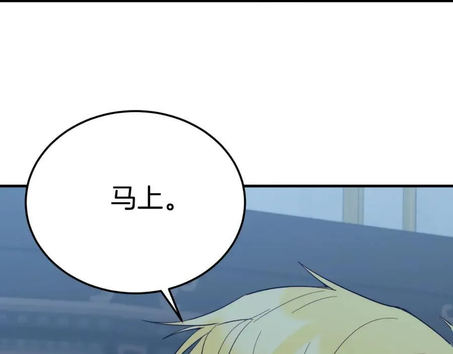 第94话 男主现身！ 第124页