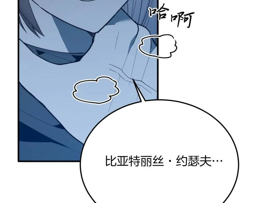第94话 男主现身！ 第127页