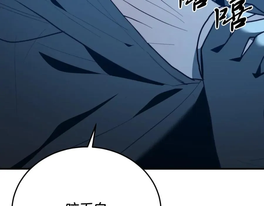 第94话 男主现身！ 第130页