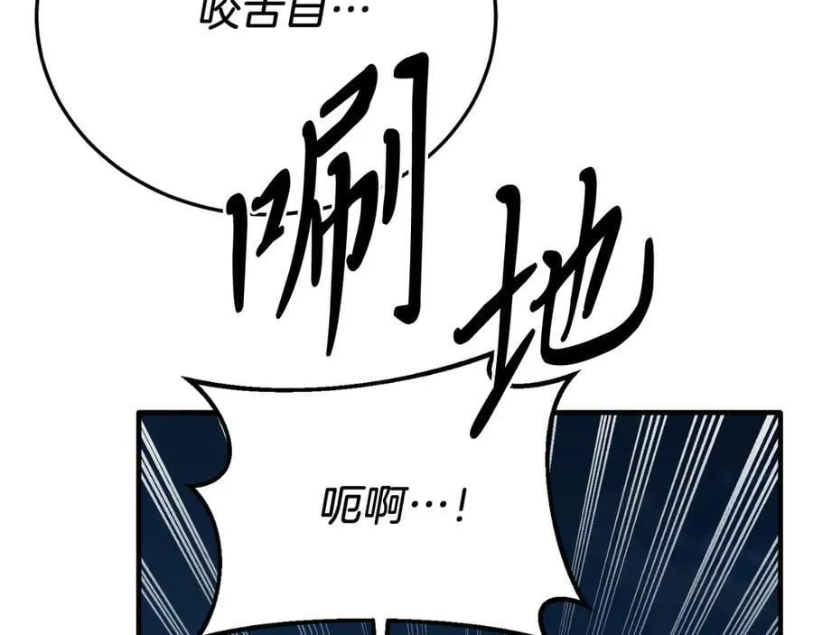 第94话 男主现身！ 第131页