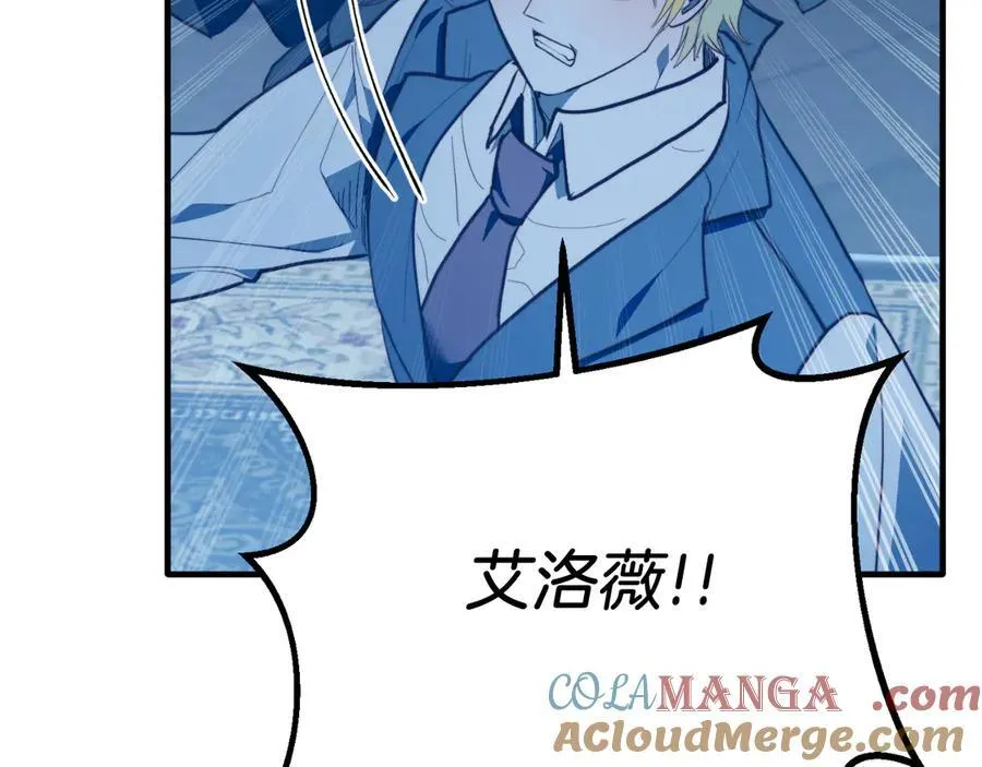 第94话 男主现身！ 第133页