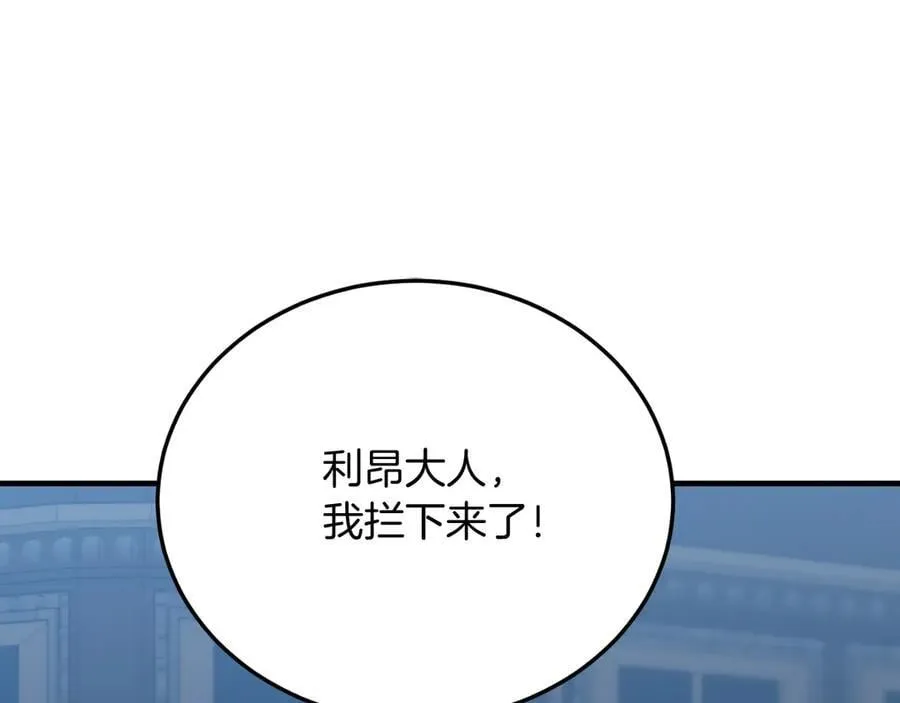 第94话 男主现身！ 第140页
