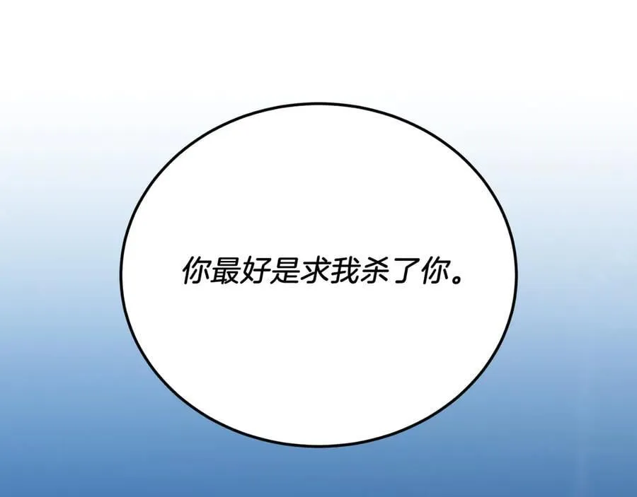 第94话 男主现身！ 第147页