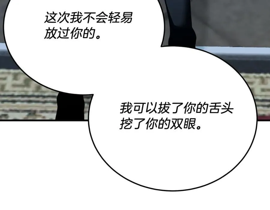 第94话 男主现身！ 第150页