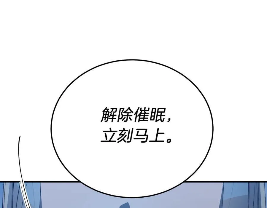第94话 男主现身！ 第151页
