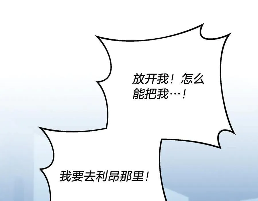 第94话 男主现身！ 第159页