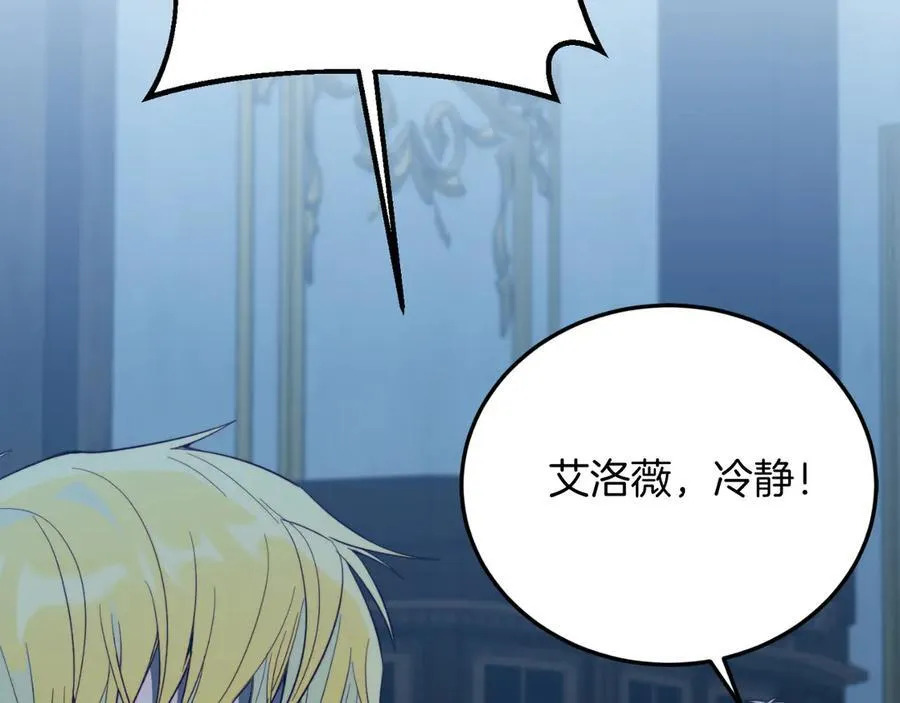 第94话 男主现身！ 第160页