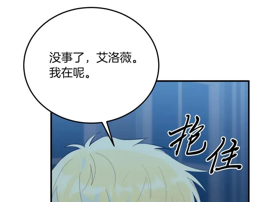 第94话 男主现身！ 第163页