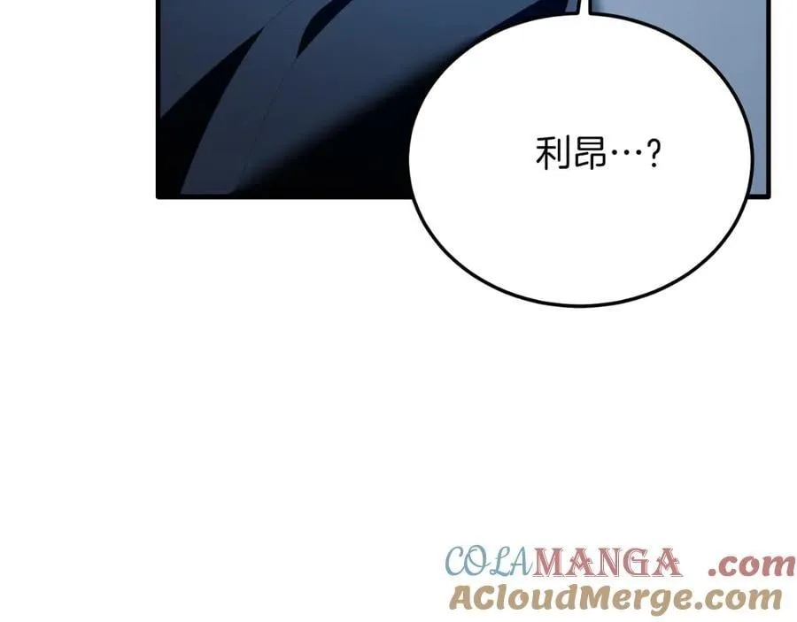 第94话 男主现身！ 第165页