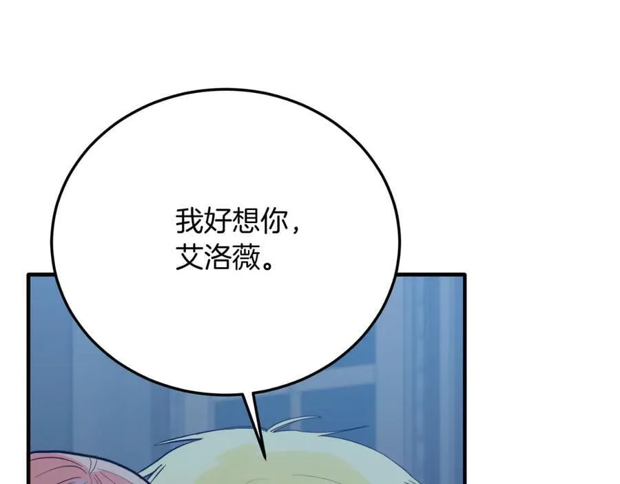 第94话 男主现身！ 第166页