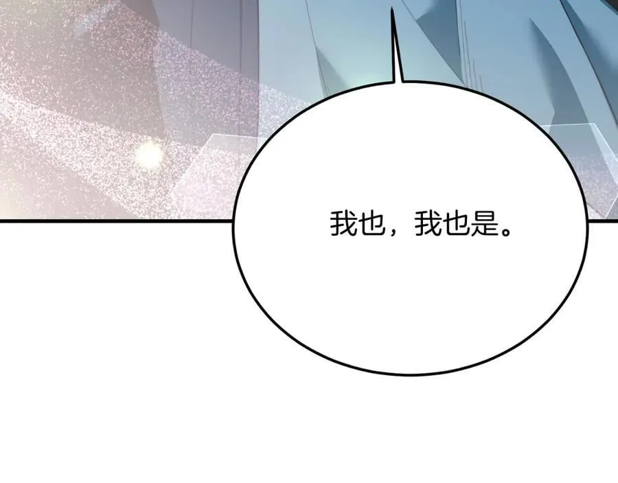 第94话 男主现身！ 第171页